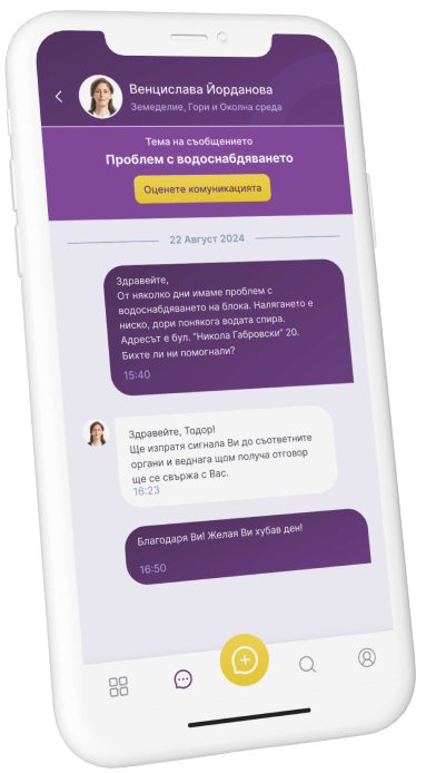 Chat phone 3