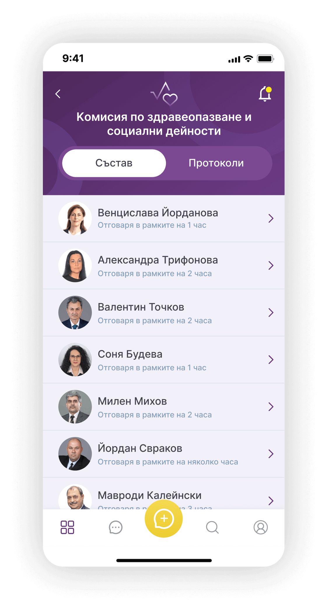 Members list in app